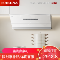 方太(FOTILE)油烟机官方25风量抽吸油烟机家用侧吸烟灶联动小尺寸JCD18TB-W(白)
