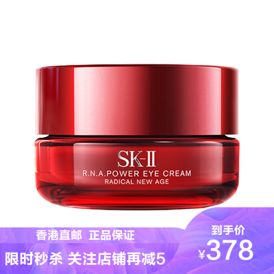 日本SK-II/SKII/SK2微肌因RNA大眼眼霜15g提拉改善眼部暗沉淡化细纹黑眼圈