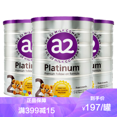 新效期22年6月3罐装-保税直发原装进口澳洲a2奶粉2段婴儿奶粉白金铂金系列澳洲A2二段奶粉900g富含营养