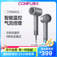 CONFU康夫高速吹风机家用负离子护发大功率速干K13A电吹风机风筒