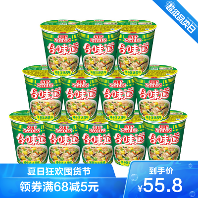 日清(NISSIN)方便面组合装杯面泡面快餐面猪骨浓汤风味12杯整箱装