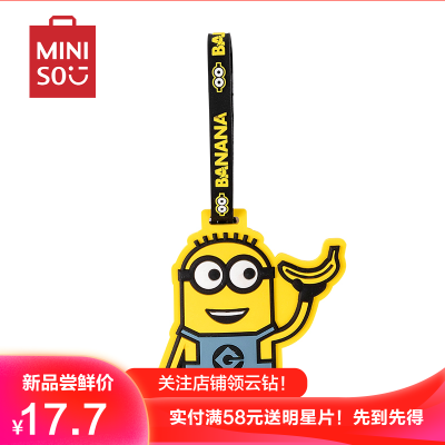 名创优品(miniso)小黄人系列行李牌装饰摆件(Phil)