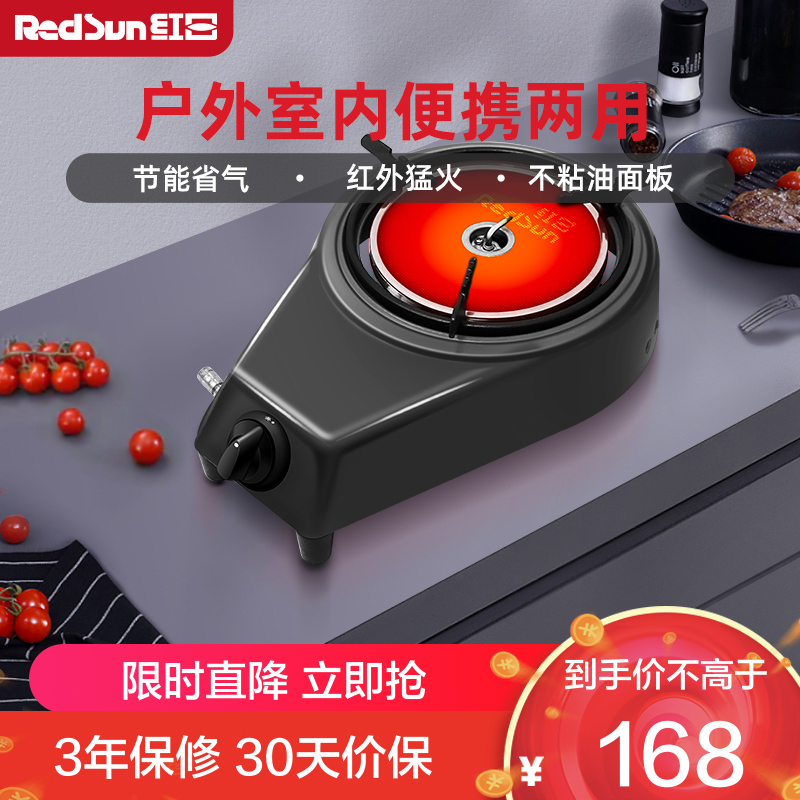 红日(RedSun)红外线防风单灶台式 高温爆炒 不黑锅底大火力燃气灶A8灰色 液化气
