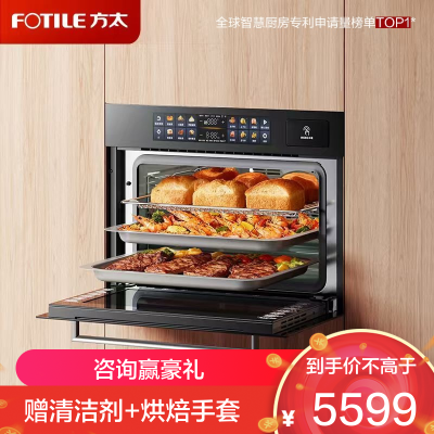 方太(FOTILE)12寸彩膜屏蒸烤箱一体机 嵌入式家用智能蒸烤炖炸四合一 手机智控脱脂炸大容量蒸箱烤箱02-EF1S