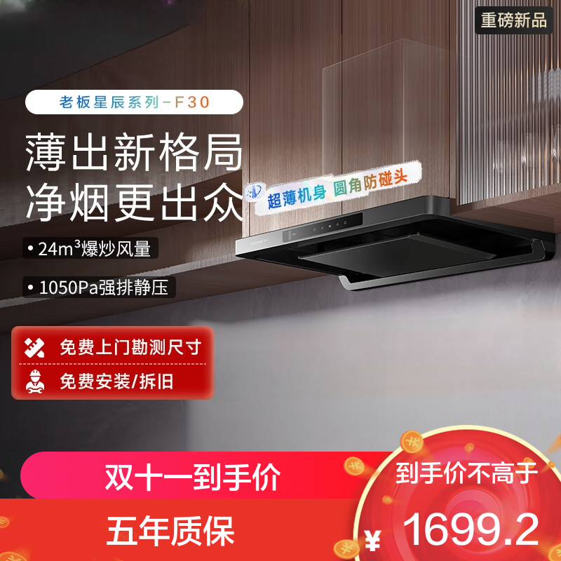 老板ROBAM顶侧双吸油烟机60A0S 一级能效24m³/min 大吸力钢化玻璃面板触摸控制