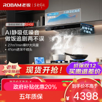 老板(Robam)[双子星E2机皇]1320Pa静压27风量大吸力 D2灶具油烟机 烟灶联动E2+D2 天然气