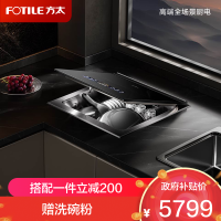 方太台嵌式双层洗碗机02-A3嵌入式台式家用洗碗不弯腰100℃蒸汽除菌热风烘干10套大容量可洗锅百搭水槽02-A3