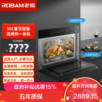 [性价比之王]老板50L蒸烤炸三合一体机 嵌入式烤箱空气炸 蒸烤箱一体机多段模式 蒸烤一体机 CQ9161X