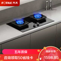 方太(FOTILE)家用嵌入式双灶台 可调节换装灶具 5.2kW*猛火燃气灶 68%高热效 TF27B 液化气