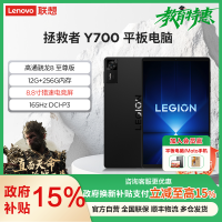 [2年质保|政府补贴15%]联想拯救者Y700 四代8.8英寸AI游戏平板12+256G 骁龙8至尊版 3K 165Hz刷新率 DCI-P3色域 WIFI 碳晶黑