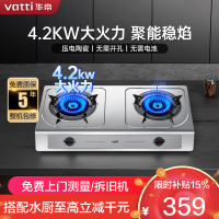 华帝(vatti)4.2kW火力燃气灶液化气台式双眼灶厨房家用不锈钢双旋稳焰童锁保护多档调节i10013T
