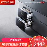 方太消毒柜JP10 嵌入式消毒碗柜家用 奶瓶消毒 5分钟瞬消 紫外线红外线热风三重组合消毒 二星级 125L