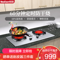 红日(RedSun) 一级能效EH009G不锈钢燃气灶双灶红外线聚能灶家用嵌入式台式天然气灶液化气灶(天然气)