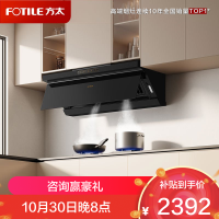 方太CXW-358-JND1抽油烟机超薄平嵌新形态侧吸家用23瞬吸风量大吸力一级能效油烟机换装脱排吸油烟机