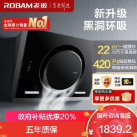 老板(Robam)22m³油烟机抽油烟机单烟机吸油烟机侧吸式大吸力脱排油烟机自营免拆洗侧吸油烟机26A7H
