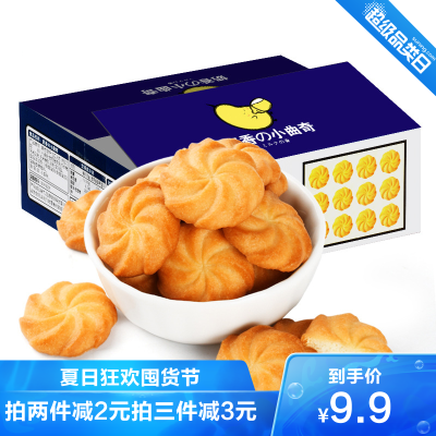 佬食仁(LAOSHIREN)奶香小曲奇饼干400g/箱-风味曲奇饼干网红休闲零食品小吃下午茶奶油味点心糕点