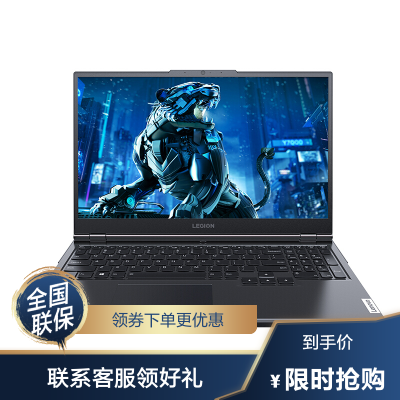 联想(Lenovo)拯救者Y7000P英特尔酷睿15.6英寸游戏本设计师笔记本电脑I7-11800H16G512GSSDRTX3050TI4G独显165HZ高色域幻影黑