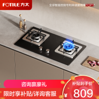 方太燃气灶双灶嵌入式灶具家用厨房 5.0kW*大火力 新品 可调节底盘 换装优选 TH32B 液化气