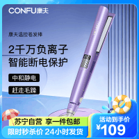 康夫夹板直发卷发两用拉直板夹女小型便携式卷发棒大卷发女烫发器持久定型不伤发KF-556