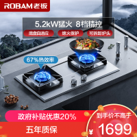 老板(Robam)5.2kW燃气灶煤气灶单灶具燃气灶嵌入式灶煤气炉不锈钢灶台炉具炉灶熄火保护57G7AT天然气