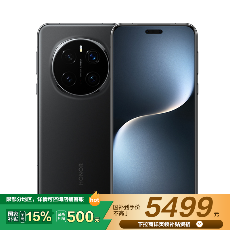 荣耀Magic7 Pro 16GB+512GB PTP-AN10 绒黑色 骁龙8至尊版移动平台 荣耀AI自然光绿洲护眼屏 3D超声波指纹 5G手机