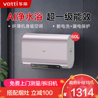 华帝(vatti)储水式电热水器家用纤薄机身3200W变频速热超一级能效镁棒免更换AI净水浴DDF60-i14241
