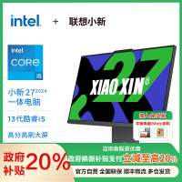 联想(Lenovo)小新一体台式机电脑27英寸(酷睿13代i5-13420H 16G 1TB SSD 摄像头 win11 )深空