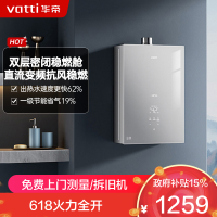 华帝(vatti)[25年新品]燃气热水器 天然气16升 水伺服级恒温 i12151S-16 一级降噪 气电双断保护