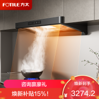 方太(FOTILE)新品欧式吸油烟机家用27大风量挥手智控智感净味顶吸式环隐速吸油烟机F5