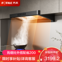 方太(FOTILE)新品欧式吸油烟机家用27大风量挥手智控智感净味顶吸式环隐速吸油烟机F5