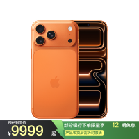 Apple iPhone 17 Pro Max 256G 星宇橙色 移动联通电信5G手机