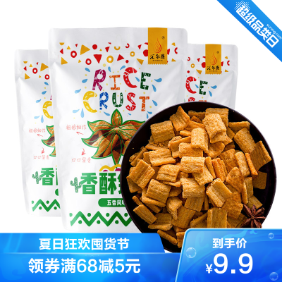 汇尔康香酥锅巴五香味126gx3袋粗粮锅巴美味休闲油炸膨化小吃零食