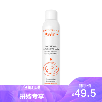 Avène雅漾活泉补水舒缓保湿喷雾300毫升补水保湿修复敏肌[特惠108元2件-保税直发-