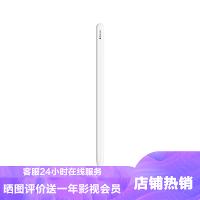 ApplePencil苹果原装正品手写笔二代笔用于18/20款11-12.9英寸iPadPro平板电脑触控笔