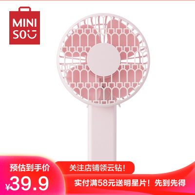 名创优品(miniso)手持便携式迷你充电桌面可折叠扇子（粉色）