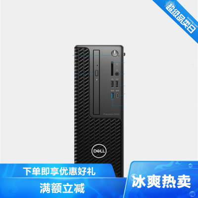 DELL戴尔T3440/T3240图形工作站台式机小型迷你设计师电脑主机T3440i3-101003.6G4核心32G内存/256G固态+1T/集成显卡