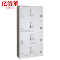亿洛莱 更衣柜铁皮柜乘务柜 八门 850*390*1800mm 台