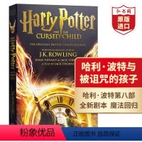 [正版]哈利波特与被诅咒的孩子 哈利波特8 英文原版 Harry Potter and the Cursed Chil
