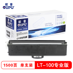 欧普(oupu)LT100粉仓专业版 适用联想L100/L100W/L100DW/M100/M101/M102等