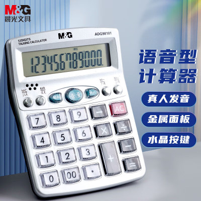 晨光M&G创意多色办公文具套装便携设计耐用实用高效办公好帮手