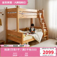 全友家居实木北欧风儿童房卧室儿童上下床爬梯左右可调儿童床高低床