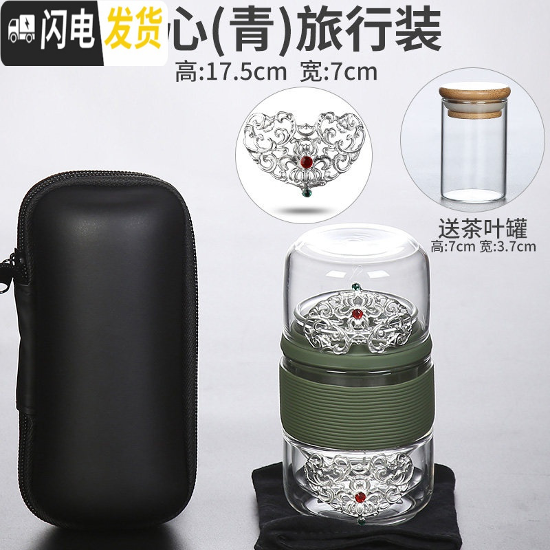 三维工匠玻璃旅行茶具套装便携式包一体一壶二杯功夫简易单人飘逸杯泡茶壶 (贴银饰)霜心(青)旅行+小茶罐
