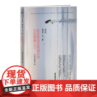 爱过,就是一生一世:曾经陪我走南闯北的女友要嫁人了 你有未读信息 广东旅游出版社 正版书籍