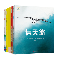 醉染图书文学经典启蒙绘本(共5册)2401784000