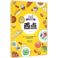 音像西点王森 编著
