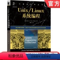 [正版]Unix/Linux系统编程 [美] K.C·王(K.C. Wang)计算机科学丛书 Unix Linux