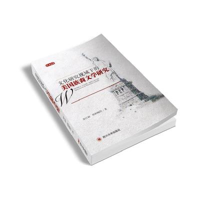 正版新书]文化研究视域下的美国族裔文学研究秦江丽欧阳婉竹9787