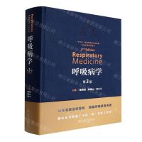 [N]呼吸病学(第3版)(精)-9787117319065