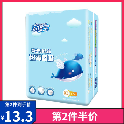 家得宝超薄鲸吸学步裤XXXL17片男女宝宝通用拉拉裤训练裤