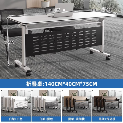 绵冠(MIANGUAN)折叠桌可移动拼接双人带轮子培训桌1400*400*750m(2张起拍)